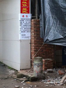 中医院门口建筑物拆除中，附近居民需注意绕行