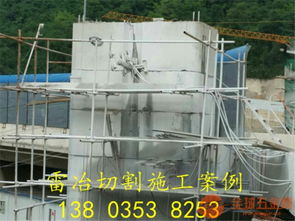 佛山桥梁切割拆除与绳锯切割价格 专业建筑物拆除作业解析